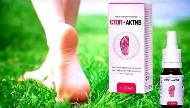 Стоп Актив