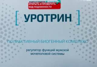 Лекарственное средство Уротрин